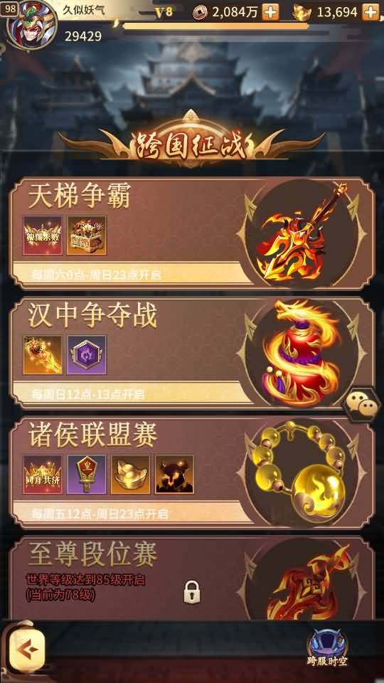 图片[73]源码下载-游戏源码下载-手机游戏源码下载-手机游戏服务端下载-服务端下载-游戏服务端下载-页游服务端下载-页游私服-端游私服-手游私服-游戏私服-网站源码下载-架设工具下载-私服下载【英雄爱三国】+详细文字搭建教程源码下载-游戏源码下载-手机游戏源码下载-手机游戏服务端下载-服务端下载-游戏服务端下载-页游服务端下载-页游私服-端游私服-手游私服-游戏私服-网站源码下载-架设工具下载-私服下载久似妖气源码网