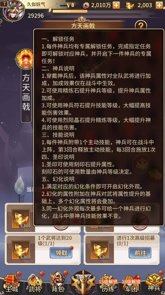 图片[43]源码下载-游戏源码下载-手机游戏源码下载-手机游戏服务端下载-服务端下载-游戏服务端下载-页游服务端下载-页游私服-端游私服-手游私服-游戏私服-网站源码下载-架设工具下载-私服下载【英雄爱三国】+详细文字搭建教程源码下载-游戏源码下载-手机游戏源码下载-手机游戏服务端下载-服务端下载-游戏服务端下载-页游服务端下载-页游私服-端游私服-手游私服-游戏私服-网站源码下载-架设工具下载-私服下载久似妖气源码网