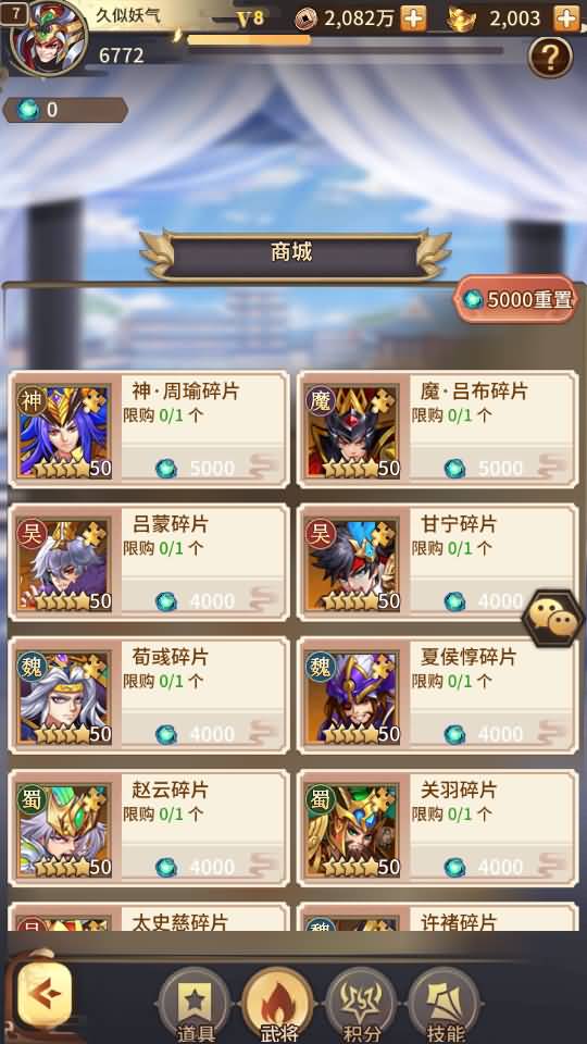 图片[36]源码下载-游戏源码下载-手机游戏源码下载-手机游戏服务端下载-服务端下载-游戏服务端下载-页游服务端下载-页游私服-端游私服-手游私服-游戏私服-网站源码下载-架设工具下载-私服下载【英雄爱三国】+详细文字搭建教程源码下载-游戏源码下载-手机游戏源码下载-手机游戏服务端下载-服务端下载-游戏服务端下载-页游服务端下载-页游私服-端游私服-手游私服-游戏私服-网站源码下载-架设工具下载-私服下载久似妖气源码网