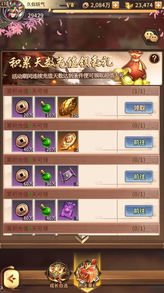 图片[87]源码下载-游戏源码下载-手机游戏源码下载-手机游戏服务端下载-服务端下载-游戏服务端下载-页游服务端下载-页游私服-端游私服-手游私服-游戏私服-网站源码下载-架设工具下载-私服下载【英雄爱三国】+详细文字搭建教程源码下载-游戏源码下载-手机游戏源码下载-手机游戏服务端下载-服务端下载-游戏服务端下载-页游服务端下载-页游私服-端游私服-手游私服-游戏私服-网站源码下载-架设工具下载-私服下载久似妖气源码网