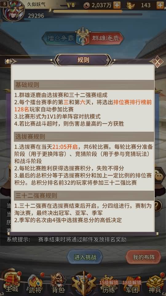 图片[56]源码下载-游戏源码下载-手机游戏源码下载-手机游戏服务端下载-服务端下载-游戏服务端下载-页游服务端下载-页游私服-端游私服-手游私服-游戏私服-网站源码下载-架设工具下载-私服下载【英雄爱三国】+详细文字搭建教程源码下载-游戏源码下载-手机游戏源码下载-手机游戏服务端下载-服务端下载-游戏服务端下载-页游服务端下载-页游私服-端游私服-手游私服-游戏私服-网站源码下载-架设工具下载-私服下载久似妖气源码网