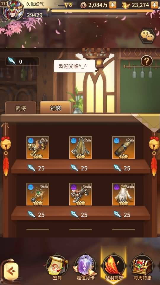 图片[84]源码下载-游戏源码下载-手机游戏源码下载-手机游戏服务端下载-服务端下载-游戏服务端下载-页游服务端下载-页游私服-端游私服-手游私服-游戏私服-网站源码下载-架设工具下载-私服下载【英雄爱三国】+详细文字搭建教程源码下载-游戏源码下载-手机游戏源码下载-手机游戏服务端下载-服务端下载-游戏服务端下载-页游服务端下载-页游私服-端游私服-手游私服-游戏私服-网站源码下载-架设工具下载-私服下载久似妖气源码网