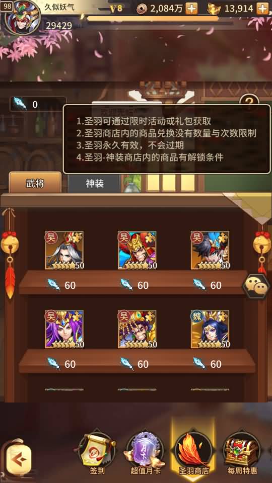 图片[61]源码下载-游戏源码下载-手机游戏源码下载-手机游戏服务端下载-服务端下载-游戏服务端下载-页游服务端下载-页游私服-端游私服-手游私服-游戏私服-网站源码下载-架设工具下载-私服下载【英雄爱三国】+详细文字搭建教程源码下载-游戏源码下载-手机游戏源码下载-手机游戏服务端下载-服务端下载-游戏服务端下载-页游服务端下载-页游私服-端游私服-手游私服-游戏私服-网站源码下载-架设工具下载-私服下载久似妖气源码网