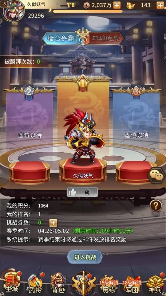 图片[53]源码下载-游戏源码下载-手机游戏源码下载-手机游戏服务端下载-服务端下载-游戏服务端下载-页游服务端下载-页游私服-端游私服-手游私服-游戏私服-网站源码下载-架设工具下载-私服下载【英雄爱三国】+详细文字搭建教程源码下载-游戏源码下载-手机游戏源码下载-手机游戏服务端下载-服务端下载-游戏服务端下载-页游服务端下载-页游私服-端游私服-手游私服-游戏私服-网站源码下载-架设工具下载-私服下载久似妖气源码网