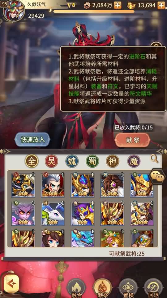 图片[68]源码下载-游戏源码下载-手机游戏源码下载-手机游戏服务端下载-服务端下载-游戏服务端下载-页游服务端下载-页游私服-端游私服-手游私服-游戏私服-网站源码下载-架设工具下载-私服下载【英雄爱三国】+详细文字搭建教程源码下载-游戏源码下载-手机游戏源码下载-手机游戏服务端下载-服务端下载-游戏服务端下载-页游服务端下载-页游私服-端游私服-手游私服-游戏私服-网站源码下载-架设工具下载-私服下载久似妖气源码网