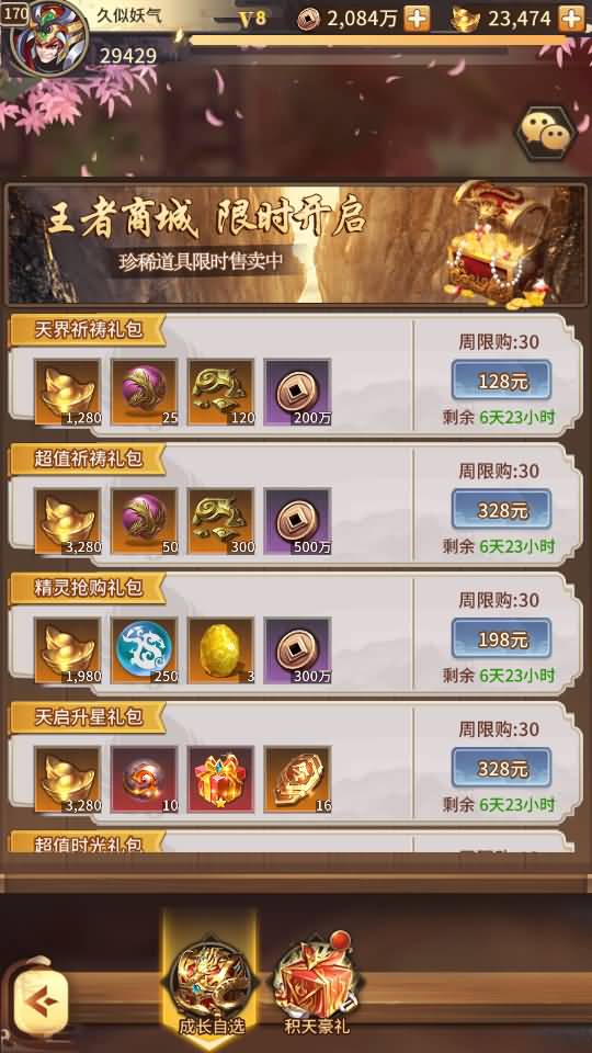 图片[85]源码下载-游戏源码下载-手机游戏源码下载-手机游戏服务端下载-服务端下载-游戏服务端下载-页游服务端下载-页游私服-端游私服-手游私服-游戏私服-网站源码下载-架设工具下载-私服下载【英雄爱三国】+详细文字搭建教程源码下载-游戏源码下载-手机游戏源码下载-手机游戏服务端下载-服务端下载-游戏服务端下载-页游服务端下载-页游私服-端游私服-手游私服-游戏私服-网站源码下载-架设工具下载-私服下载久似妖气源码网