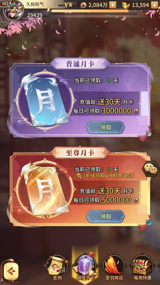 图片[81]源码下载-游戏源码下载-手机游戏源码下载-手机游戏服务端下载-服务端下载-游戏服务端下载-页游服务端下载-页游私服-端游私服-手游私服-游戏私服-网站源码下载-架设工具下载-私服下载【英雄爱三国】+详细文字搭建教程源码下载-游戏源码下载-手机游戏源码下载-手机游戏服务端下载-服务端下载-游戏服务端下载-页游服务端下载-页游私服-端游私服-手游私服-游戏私服-网站源码下载-架设工具下载-私服下载久似妖气源码网