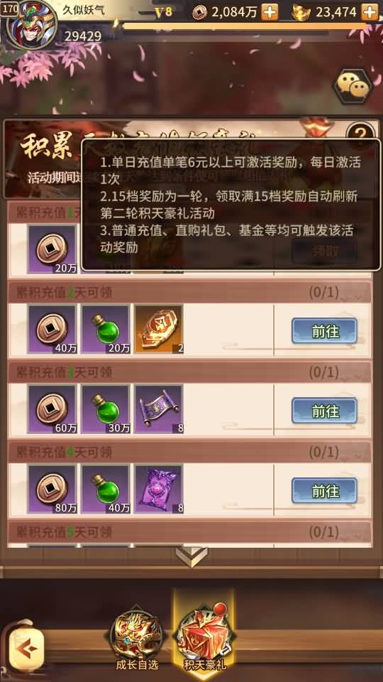 图片[88]源码下载-游戏源码下载-手机游戏源码下载-手机游戏服务端下载-服务端下载-游戏服务端下载-页游服务端下载-页游私服-端游私服-手游私服-游戏私服-网站源码下载-架设工具下载-私服下载【英雄爱三国】+详细文字搭建教程源码下载-游戏源码下载-手机游戏源码下载-手机游戏服务端下载-服务端下载-游戏服务端下载-页游服务端下载-页游私服-端游私服-手游私服-游戏私服-网站源码下载-架设工具下载-私服下载久似妖气源码网