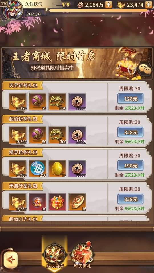 图片[95]源码下载-游戏源码下载-手机游戏源码下载-手机游戏服务端下载-服务端下载-游戏服务端下载-页游服务端下载-页游私服-端游私服-手游私服-游戏私服-网站源码下载-架设工具下载-私服下载【英雄爱三国】+详细文字搭建教程源码下载-游戏源码下载-手机游戏源码下载-手机游戏服务端下载-服务端下载-游戏服务端下载-页游服务端下载-页游私服-端游私服-手游私服-游戏私服-网站源码下载-架设工具下载-私服下载久似妖气源码网