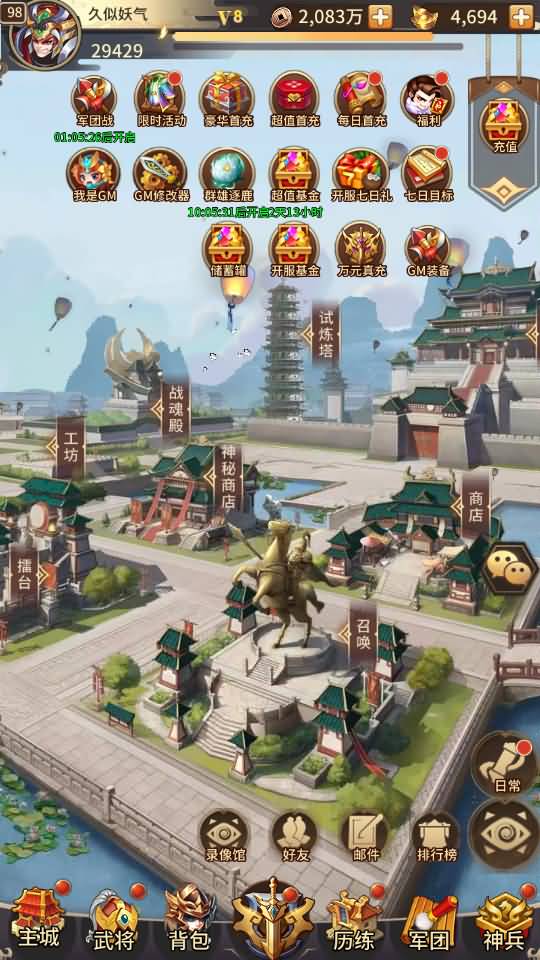 图片[1]源码下载-游戏源码下载-手机游戏源码下载-手机游戏服务端下载-服务端下载-游戏服务端下载-页游服务端下载-页游私服-端游私服-手游私服-游戏私服-网站源码下载-架设工具下载-私服下载【英雄爱三国】+详细文字搭建教程源码下载-游戏源码下载-手机游戏源码下载-手机游戏服务端下载-服务端下载-游戏服务端下载-页游服务端下载-页游私服-端游私服-手游私服-游戏私服-网站源码下载-架设工具下载-私服下载久似妖气源码网