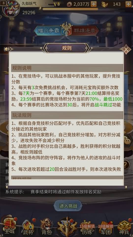 图片[57]源码下载-游戏源码下载-手机游戏源码下载-手机游戏服务端下载-服务端下载-游戏服务端下载-页游服务端下载-页游私服-端游私服-手游私服-游戏私服-网站源码下载-架设工具下载-私服下载【英雄爱三国】+详细文字搭建教程源码下载-游戏源码下载-手机游戏源码下载-手机游戏服务端下载-服务端下载-游戏服务端下载-页游服务端下载-页游私服-端游私服-手游私服-游戏私服-网站源码下载-架设工具下载-私服下载久似妖气源码网