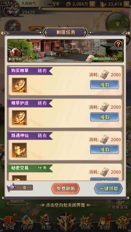 图片[101]源码下载-游戏源码下载-手机游戏源码下载-手机游戏服务端下载-服务端下载-游戏服务端下载-页游服务端下载-页游私服-端游私服-手游私服-游戏私服-网站源码下载-架设工具下载-私服下载【英雄爱三国】+详细文字搭建教程源码下载-游戏源码下载-手机游戏源码下载-手机游戏服务端下载-服务端下载-游戏服务端下载-页游服务端下载-页游私服-端游私服-手游私服-游戏私服-网站源码下载-架设工具下载-私服下载久似妖气源码网