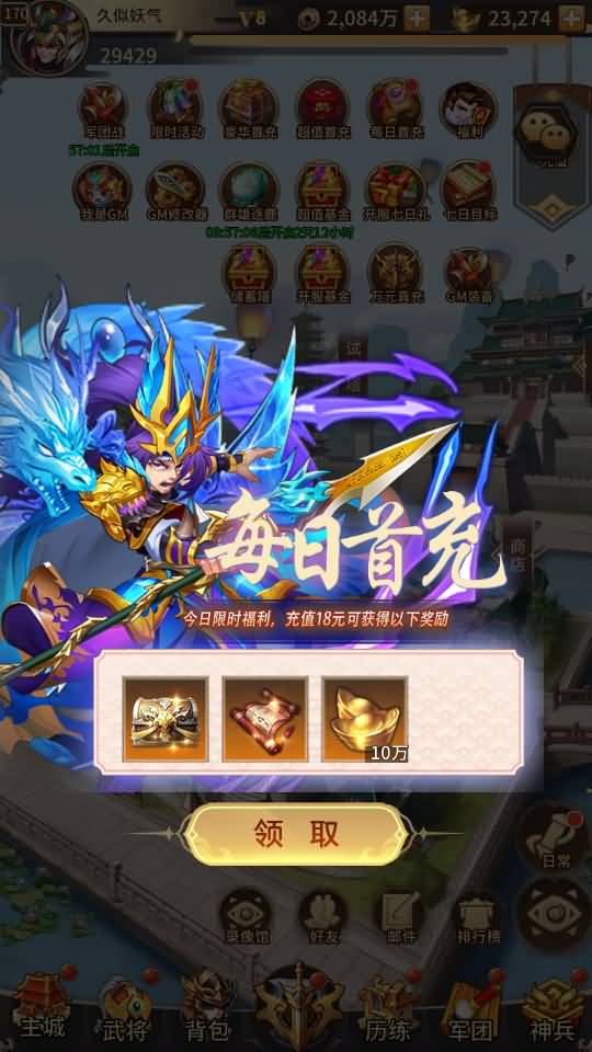 图片[86]源码下载-游戏源码下载-手机游戏源码下载-手机游戏服务端下载-服务端下载-游戏服务端下载-页游服务端下载-页游私服-端游私服-手游私服-游戏私服-网站源码下载-架设工具下载-私服下载【英雄爱三国】+详细文字搭建教程源码下载-游戏源码下载-手机游戏源码下载-手机游戏服务端下载-服务端下载-游戏服务端下载-页游服务端下载-页游私服-端游私服-手游私服-游戏私服-网站源码下载-架设工具下载-私服下载久似妖气源码网