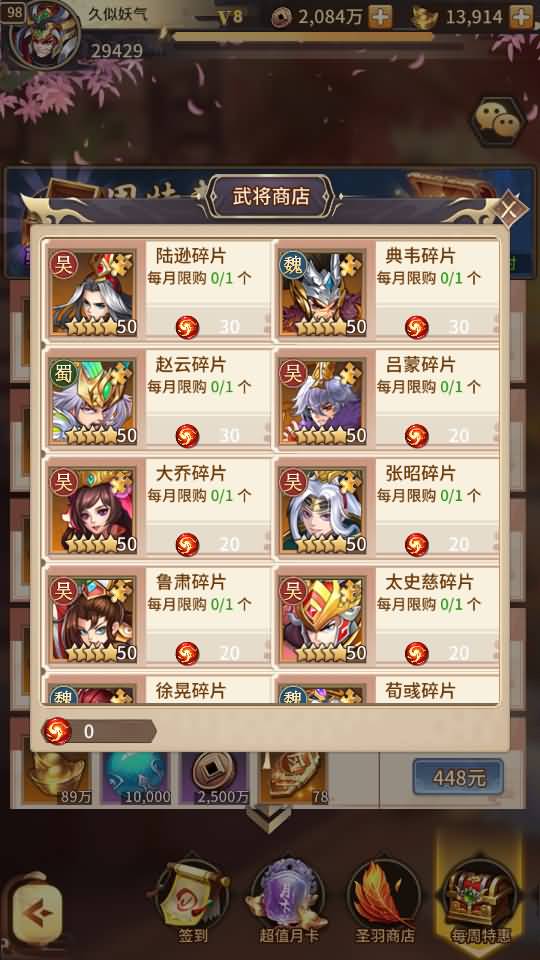 图片[82]源码下载-游戏源码下载-手机游戏源码下载-手机游戏服务端下载-服务端下载-游戏服务端下载-页游服务端下载-页游私服-端游私服-手游私服-游戏私服-网站源码下载-架设工具下载-私服下载【英雄爱三国】+详细文字搭建教程源码下载-游戏源码下载-手机游戏源码下载-手机游戏服务端下载-服务端下载-游戏服务端下载-页游服务端下载-页游私服-端游私服-手游私服-游戏私服-网站源码下载-架设工具下载-私服下载久似妖气源码网