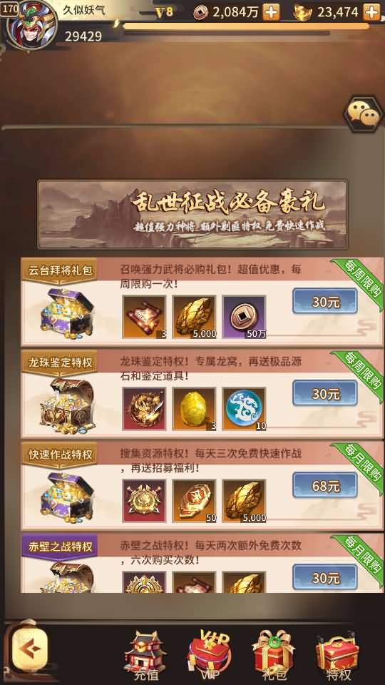 图片[100]源码下载-游戏源码下载-手机游戏源码下载-手机游戏服务端下载-服务端下载-游戏服务端下载-页游服务端下载-页游私服-端游私服-手游私服-游戏私服-网站源码下载-架设工具下载-私服下载【英雄爱三国】+详细文字搭建教程源码下载-游戏源码下载-手机游戏源码下载-手机游戏服务端下载-服务端下载-游戏服务端下载-页游服务端下载-页游私服-端游私服-手游私服-游戏私服-网站源码下载-架设工具下载-私服下载久似妖气源码网