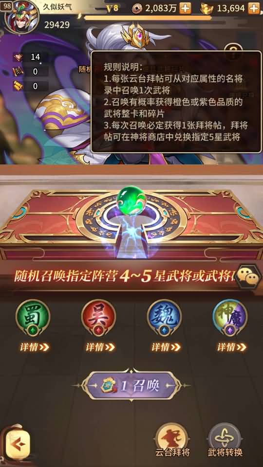 图片[104]源码下载-游戏源码下载-手机游戏源码下载-手机游戏服务端下载-服务端下载-游戏服务端下载-页游服务端下载-页游私服-端游私服-手游私服-游戏私服-网站源码下载-架设工具下载-私服下载【英雄爱三国】+详细文字搭建教程源码下载-游戏源码下载-手机游戏源码下载-手机游戏服务端下载-服务端下载-游戏服务端下载-页游服务端下载-页游私服-端游私服-手游私服-游戏私服-网站源码下载-架设工具下载-私服下载久似妖气源码网