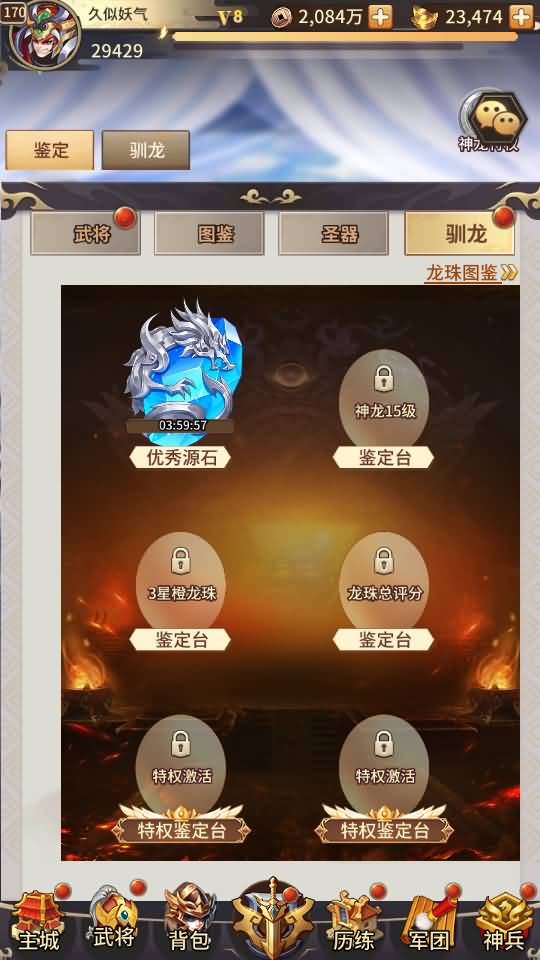 图片[99]源码下载-游戏源码下载-手机游戏源码下载-手机游戏服务端下载-服务端下载-游戏服务端下载-页游服务端下载-页游私服-端游私服-手游私服-游戏私服-网站源码下载-架设工具下载-私服下载【英雄爱三国】+详细文字搭建教程源码下载-游戏源码下载-手机游戏源码下载-手机游戏服务端下载-服务端下载-游戏服务端下载-页游服务端下载-页游私服-端游私服-手游私服-游戏私服-网站源码下载-架设工具下载-私服下载久似妖气源码网