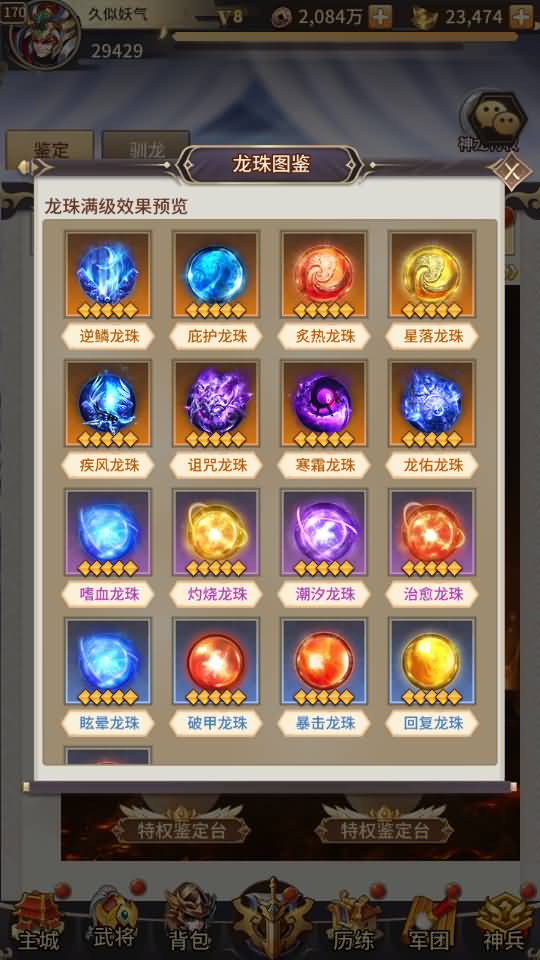 图片[98]源码下载-游戏源码下载-手机游戏源码下载-手机游戏服务端下载-服务端下载-游戏服务端下载-页游服务端下载-页游私服-端游私服-手游私服-游戏私服-网站源码下载-架设工具下载-私服下载【英雄爱三国】+详细文字搭建教程源码下载-游戏源码下载-手机游戏源码下载-手机游戏服务端下载-服务端下载-游戏服务端下载-页游服务端下载-页游私服-端游私服-手游私服-游戏私服-网站源码下载-架设工具下载-私服下载久似妖气源码网