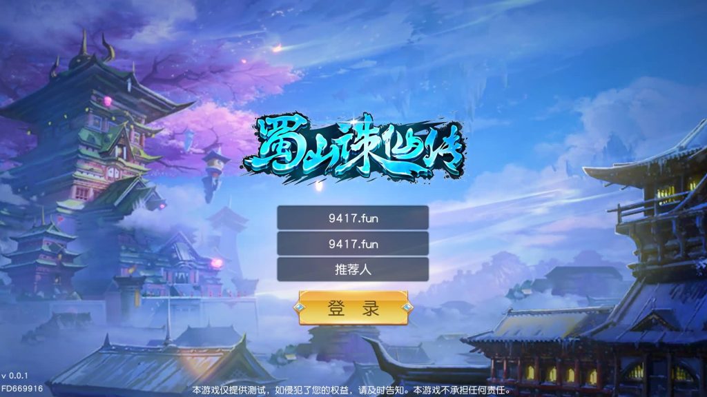 图片[6]源码下载-游戏源码下载-手机游戏源码下载-手机游戏服务端下载-服务端下载-游戏服务端下载-页游服务端下载-页游私服-端游私服-手游私服-游戏私服-网站源码下载-架设工具下载-私服下载【仙梦奇缘】【剑荡三界】【蜀山诛仙传】[仙侠手游]手动搭建服务端+详细文字搭建教程源码下载-游戏源码下载-手机游戏源码下载-手机游戏服务端下载-服务端下载-游戏服务端下载-页游服务端下载-页游私服-端游私服-手游私服-游戏私服-网站源码下载-架设工具下载-私服下载久似妖气源码网