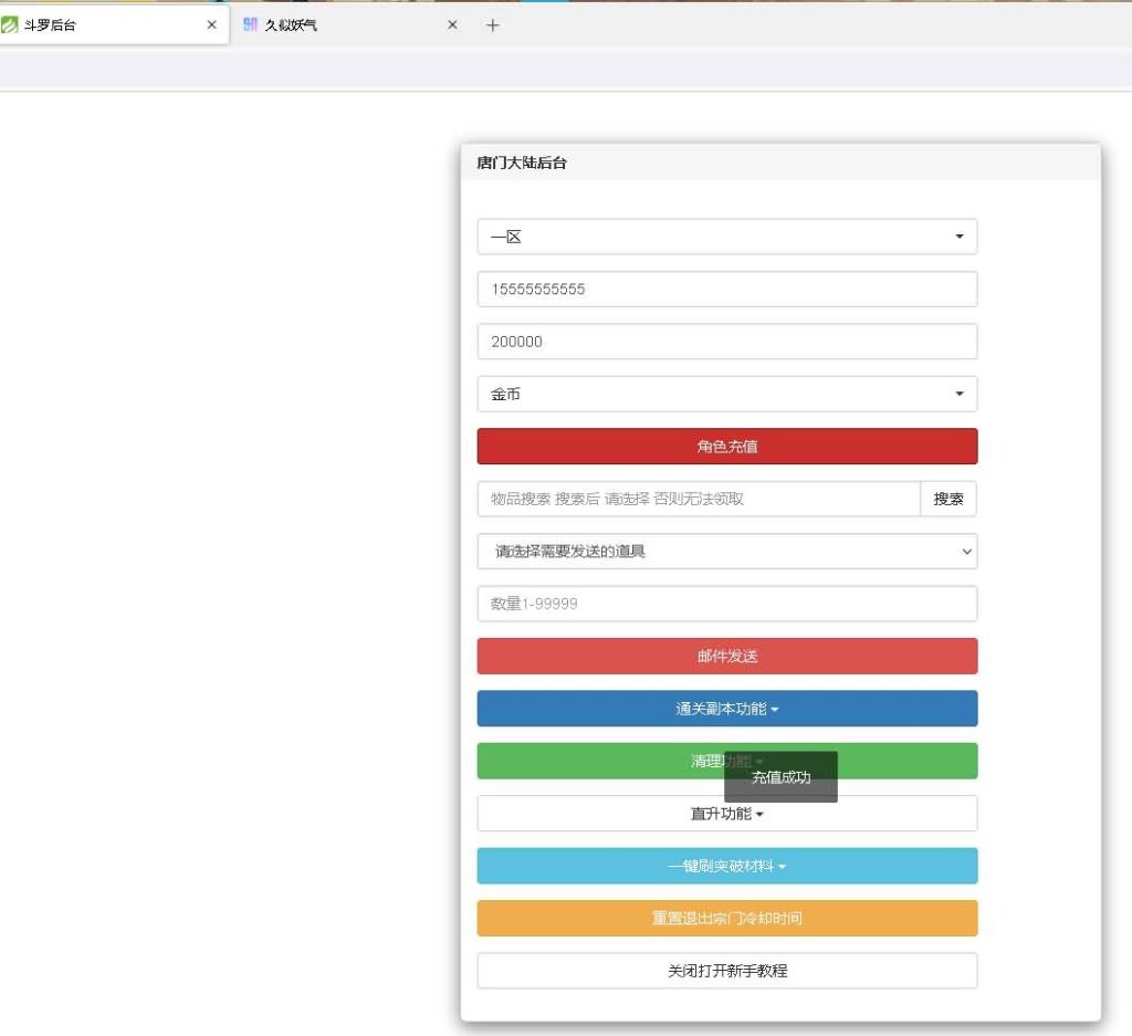 图片[12]源码下载-游戏源码下载-手机游戏源码下载-手机游戏服务端下载-服务端下载-游戏服务端下载-页游服务端下载-页游私服-端游私服-手游私服-游戏私服-网站源码下载-架设工具下载-私服下载【新斗罗大陆之漫游奥斯卡】手动搭建服务端+视频搭建教程源码下载-游戏源码下载-手机游戏源码下载-手机游戏服务端下载-服务端下载-游戏服务端下载-页游服务端下载-页游私服-端游私服-手游私服-游戏私服-网站源码下载-架设工具下载-私服下载久似妖气源码网