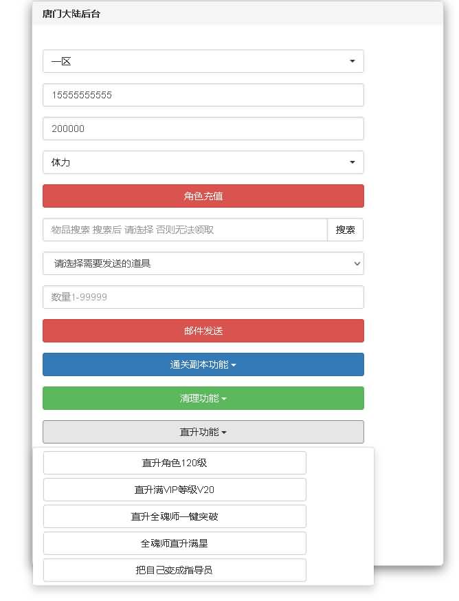 图片[13]源码下载-游戏源码下载-手机游戏源码下载-手机游戏服务端下载-服务端下载-游戏服务端下载-页游服务端下载-页游私服-端游私服-手游私服-游戏私服-网站源码下载-架设工具下载-私服下载【新斗罗大陆之漫游奥斯卡】手动搭建服务端+视频搭建教程源码下载-游戏源码下载-手机游戏源码下载-手机游戏服务端下载-服务端下载-游戏服务端下载-页游服务端下载-页游私服-端游私服-手游私服-游戏私服-网站源码下载-架设工具下载-私服下载久似妖气源码网