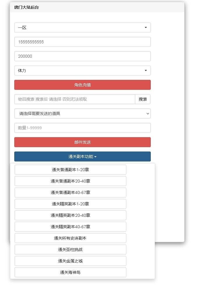 图片[10]源码下载-游戏源码下载-手机游戏源码下载-手机游戏服务端下载-服务端下载-游戏服务端下载-页游服务端下载-页游私服-端游私服-手游私服-游戏私服-网站源码下载-架设工具下载-私服下载【新斗罗大陆之漫游奥斯卡】手动搭建服务端+视频搭建教程源码下载-游戏源码下载-手机游戏源码下载-手机游戏服务端下载-服务端下载-游戏服务端下载-页游服务端下载-页游私服-端游私服-手游私服-游戏私服-网站源码下载-架设工具下载-私服下载久似妖气源码网