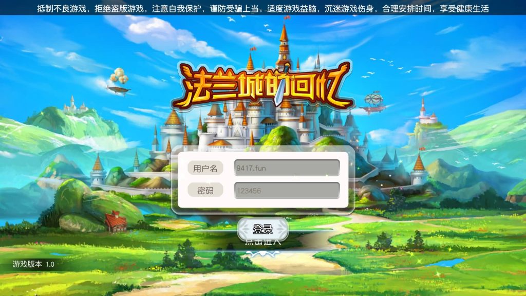 图片[4]源码下载-游戏源码下载-手机游戏源码下载-手机游戏服务端下载-服务端下载-游戏服务端下载-页游服务端下载-页游私服-端游私服-手游私服-游戏私服-网站源码下载-架设工具下载-私服下载【法兰城的回忆】[魔力宝贝]手动搭建服务端+详细文字搭建教程源码下载-游戏源码下载-手机游戏源码下载-手机游戏服务端下载-服务端下载-游戏服务端下载-页游服务端下载-页游私服-端游私服-手游私服-游戏私服-网站源码下载-架设工具下载-私服下载久似妖气源码网