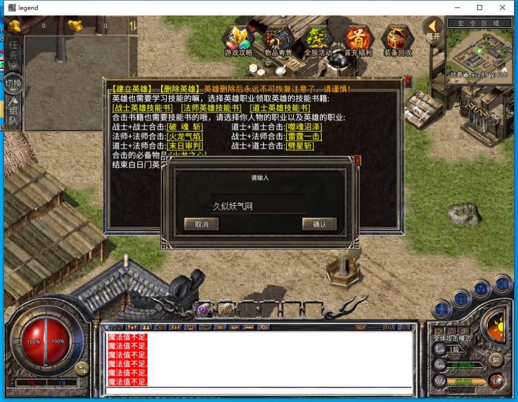 图片[5]源码下载-游戏源码下载-手机游戏源码下载-手机游戏服务端下载-服务端下载-游戏服务端下载-页游服务端下载-页游私服-端游私服-手游私服-游戏私服-网站源码下载-架设工具下载-私服下载【1.80傲世合击第三季】[XO引擎]多端数据互通+视频参考搭建教程源码下载-游戏源码下载-手机游戏源码下载-手机游戏服务端下载-服务端下载-游戏服务端下载-页游服务端下载-页游私服-端游私服-手游私服-游戏私服-网站源码下载-架设工具下载-私服下载久似妖气源码网