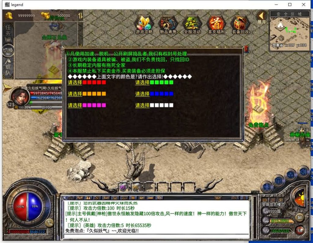 图片[13]源码下载-游戏源码下载-手机游戏源码下载-手机游戏服务端下载-服务端下载-游戏服务端下载-页游服务端下载-页游私服-端游私服-手游私服-游戏私服-网站源码下载-架设工具下载-私服下载【1.80傲世合击第三季】[XO引擎]多端数据互通+视频参考搭建教程源码下载-游戏源码下载-手机游戏源码下载-手机游戏服务端下载-服务端下载-游戏服务端下载-页游服务端下载-页游私服-端游私服-手游私服-游戏私服-网站源码下载-架设工具下载-私服下载久似妖气源码网