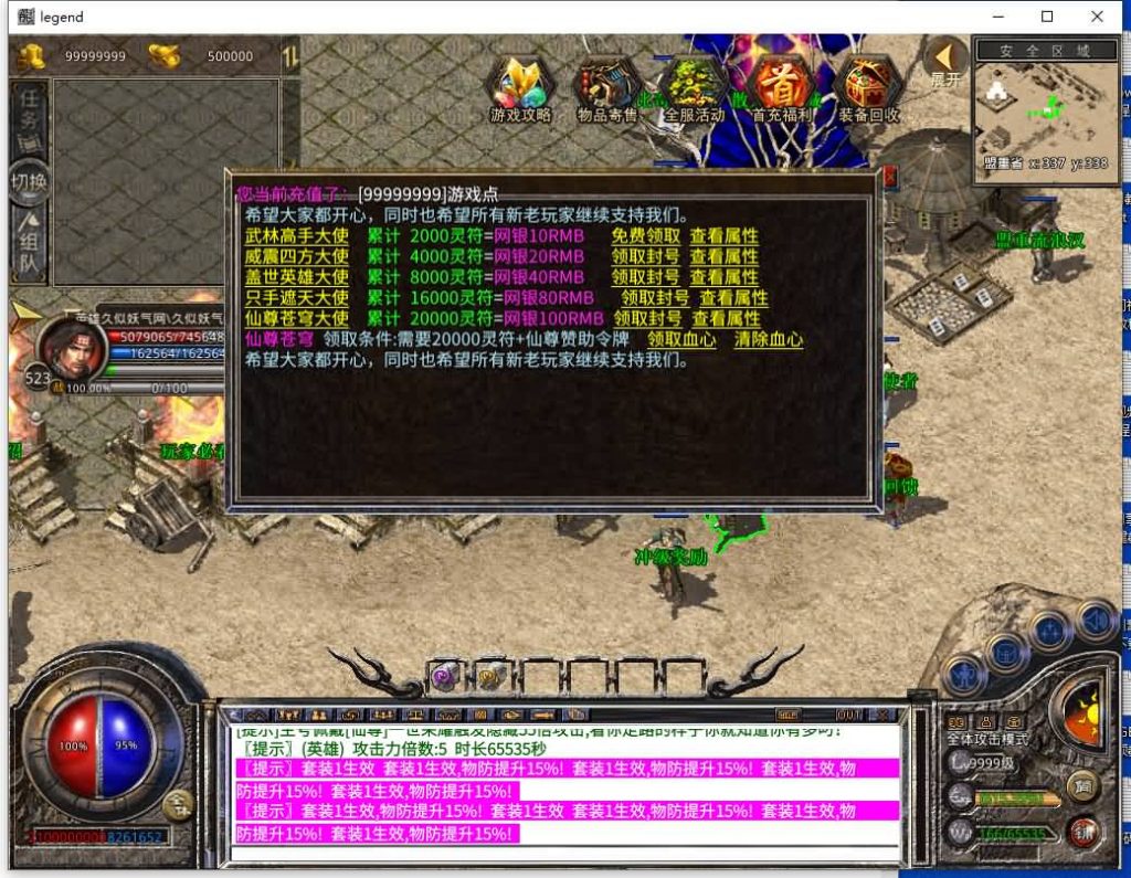 图片[9]源码下载-游戏源码下载-手机游戏源码下载-手机游戏服务端下载-服务端下载-游戏服务端下载-页游服务端下载-页游私服-端游私服-手游私服-游戏私服-网站源码下载-架设工具下载-私服下载【1.80傲世合击第三季】[XO引擎]多端数据互通+视频参考搭建教程源码下载-游戏源码下载-手机游戏源码下载-手机游戏服务端下载-服务端下载-游戏服务端下载-页游服务端下载-页游私服-端游私服-手游私服-游戏私服-网站源码下载-架设工具下载-私服下载久似妖气源码网