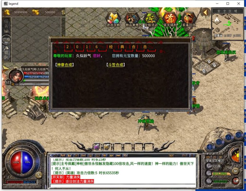 图片[11]源码下载-游戏源码下载-手机游戏源码下载-手机游戏服务端下载-服务端下载-游戏服务端下载-页游服务端下载-页游私服-端游私服-手游私服-游戏私服-网站源码下载-架设工具下载-私服下载【1.80傲世合击第三季】[XO引擎]多端数据互通+视频参考搭建教程源码下载-游戏源码下载-手机游戏源码下载-手机游戏服务端下载-服务端下载-游戏服务端下载-页游服务端下载-页游私服-端游私服-手游私服-游戏私服-网站源码下载-架设工具下载-私服下载久似妖气源码网