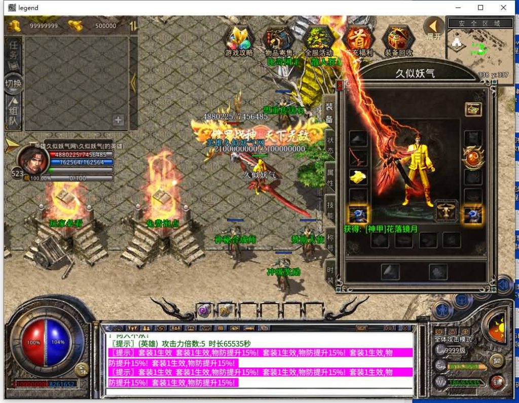 图片[8]源码下载-游戏源码下载-手机游戏源码下载-手机游戏服务端下载-服务端下载-游戏服务端下载-页游服务端下载-页游私服-端游私服-手游私服-游戏私服-网站源码下载-架设工具下载-私服下载【1.80傲世合击第三季】[XO引擎]多端数据互通+视频参考搭建教程源码下载-游戏源码下载-手机游戏源码下载-手机游戏服务端下载-服务端下载-游戏服务端下载-页游服务端下载-页游私服-端游私服-手游私服-游戏私服-网站源码下载-架设工具下载-私服下载久似妖气源码网