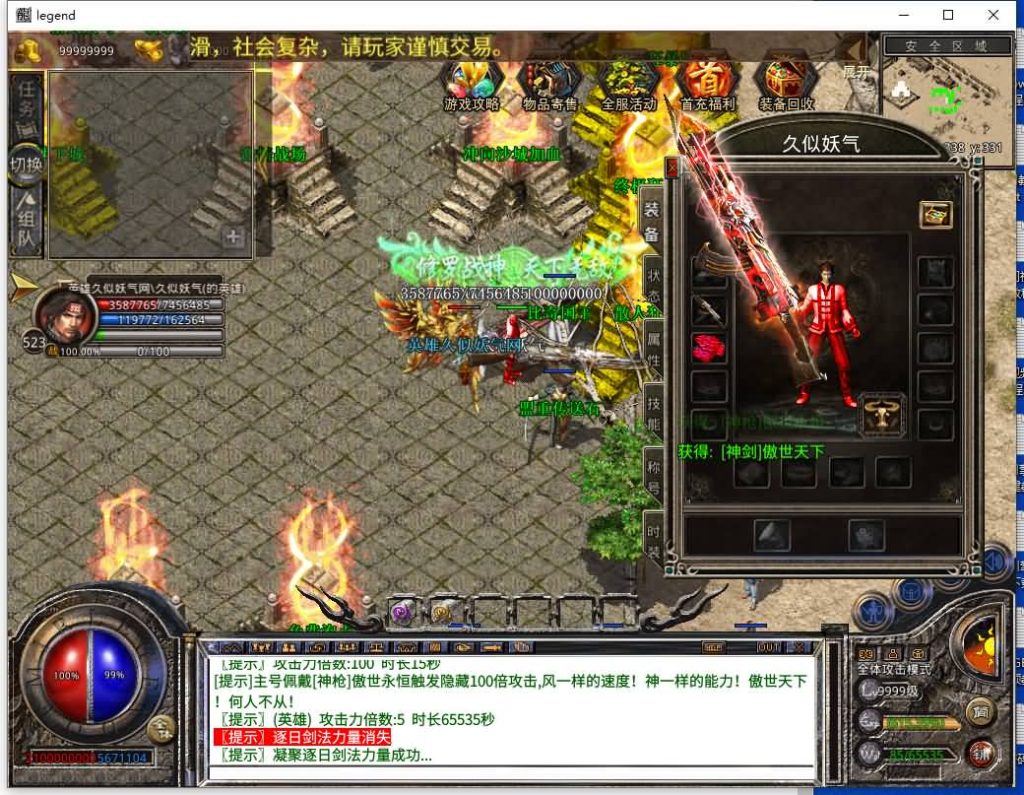 图片[1]源码下载-游戏源码下载-手机游戏源码下载-手机游戏服务端下载-服务端下载-游戏服务端下载-页游服务端下载-页游私服-端游私服-手游私服-游戏私服-网站源码下载-架设工具下载-私服下载【1.80傲世合击第三季】[XO引擎]多端数据互通+视频参考搭建教程源码下载-游戏源码下载-手机游戏源码下载-手机游戏服务端下载-服务端下载-游戏服务端下载-页游服务端下载-页游私服-端游私服-手游私服-游戏私服-网站源码下载-架设工具下载-私服下载久似妖气源码网