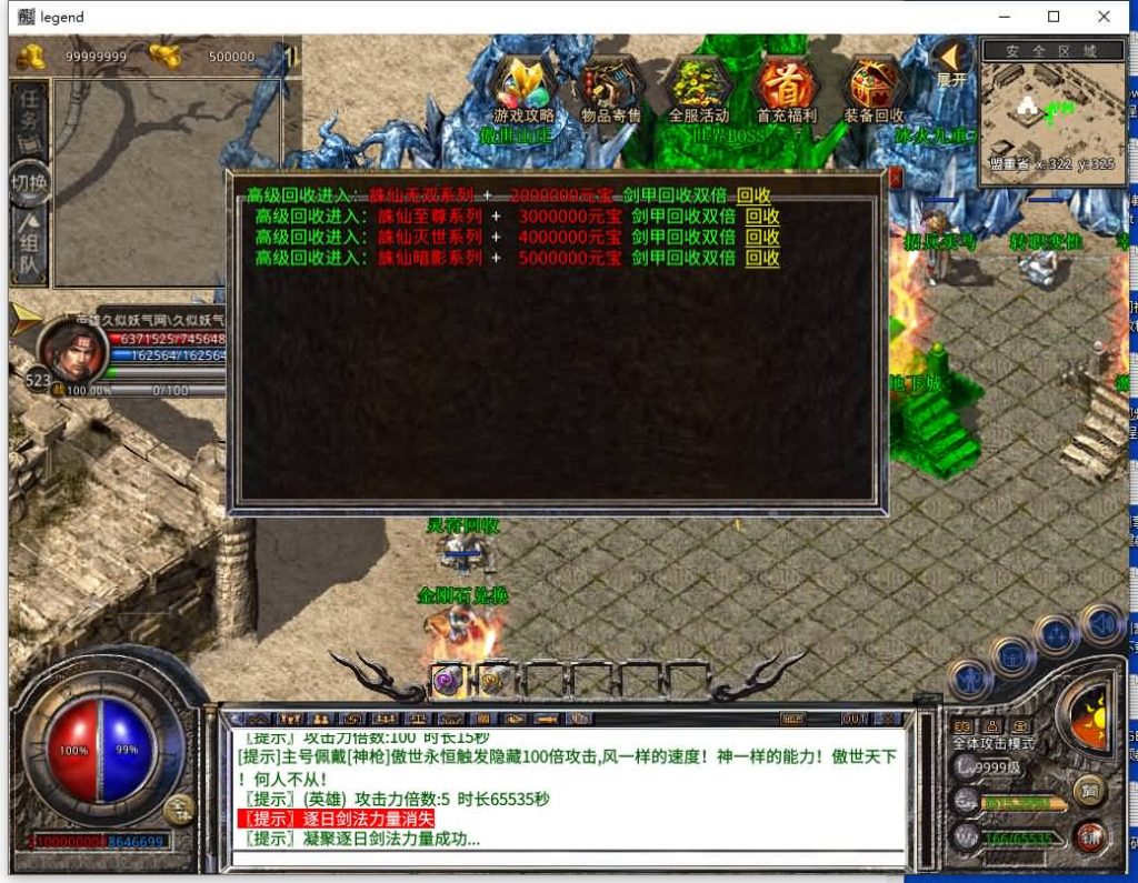 图片[17]源码下载-游戏源码下载-手机游戏源码下载-手机游戏服务端下载-服务端下载-游戏服务端下载-页游服务端下载-页游私服-端游私服-手游私服-游戏私服-网站源码下载-架设工具下载-私服下载【1.80傲世合击第三季】[XO引擎]多端数据互通+视频参考搭建教程源码下载-游戏源码下载-手机游戏源码下载-手机游戏服务端下载-服务端下载-游戏服务端下载-页游服务端下载-页游私服-端游私服-手游私服-游戏私服-网站源码下载-架设工具下载-私服下载久似妖气源码网