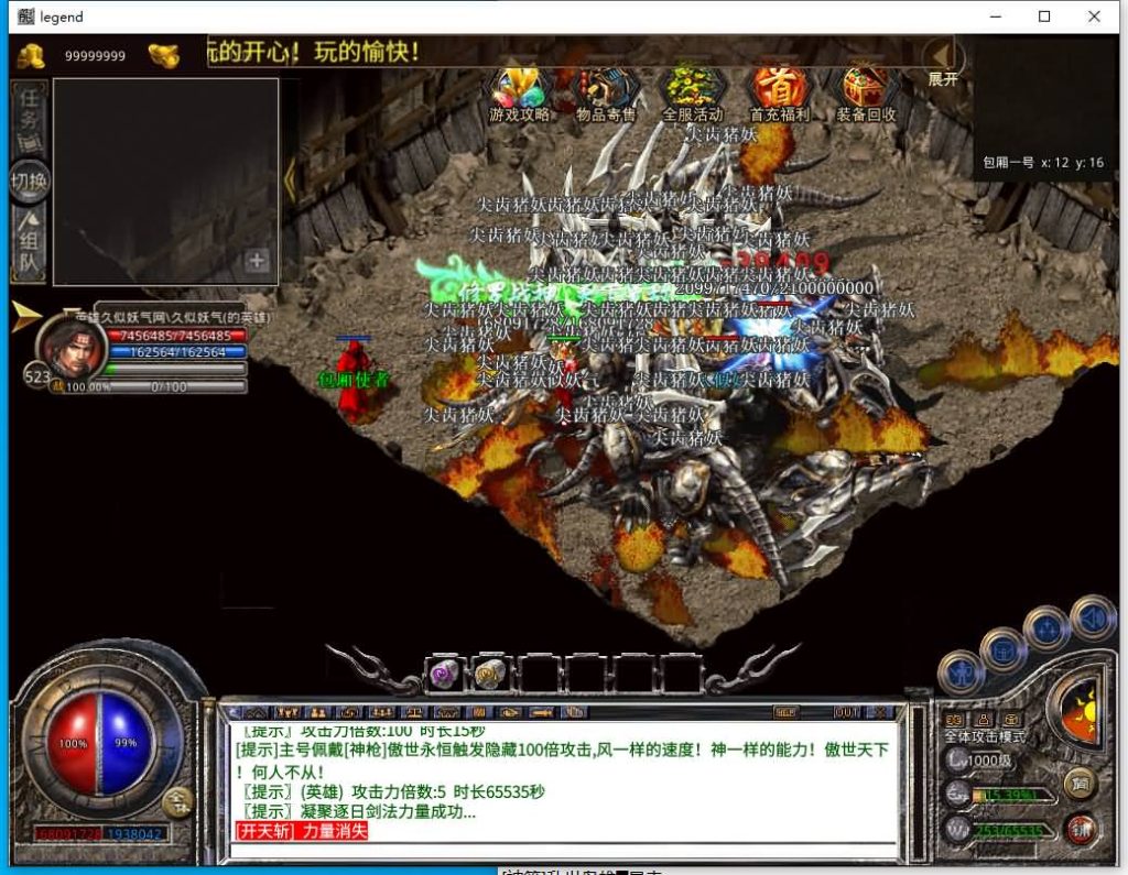 图片[24]源码下载-游戏源码下载-手机游戏源码下载-手机游戏服务端下载-服务端下载-游戏服务端下载-页游服务端下载-页游私服-端游私服-手游私服-游戏私服-网站源码下载-架设工具下载-私服下载【1.80傲世合击第三季】[XO引擎]多端数据互通+视频参考搭建教程源码下载-游戏源码下载-手机游戏源码下载-手机游戏服务端下载-服务端下载-游戏服务端下载-页游服务端下载-页游私服-端游私服-手游私服-游戏私服-网站源码下载-架设工具下载-私服下载久似妖气源码网