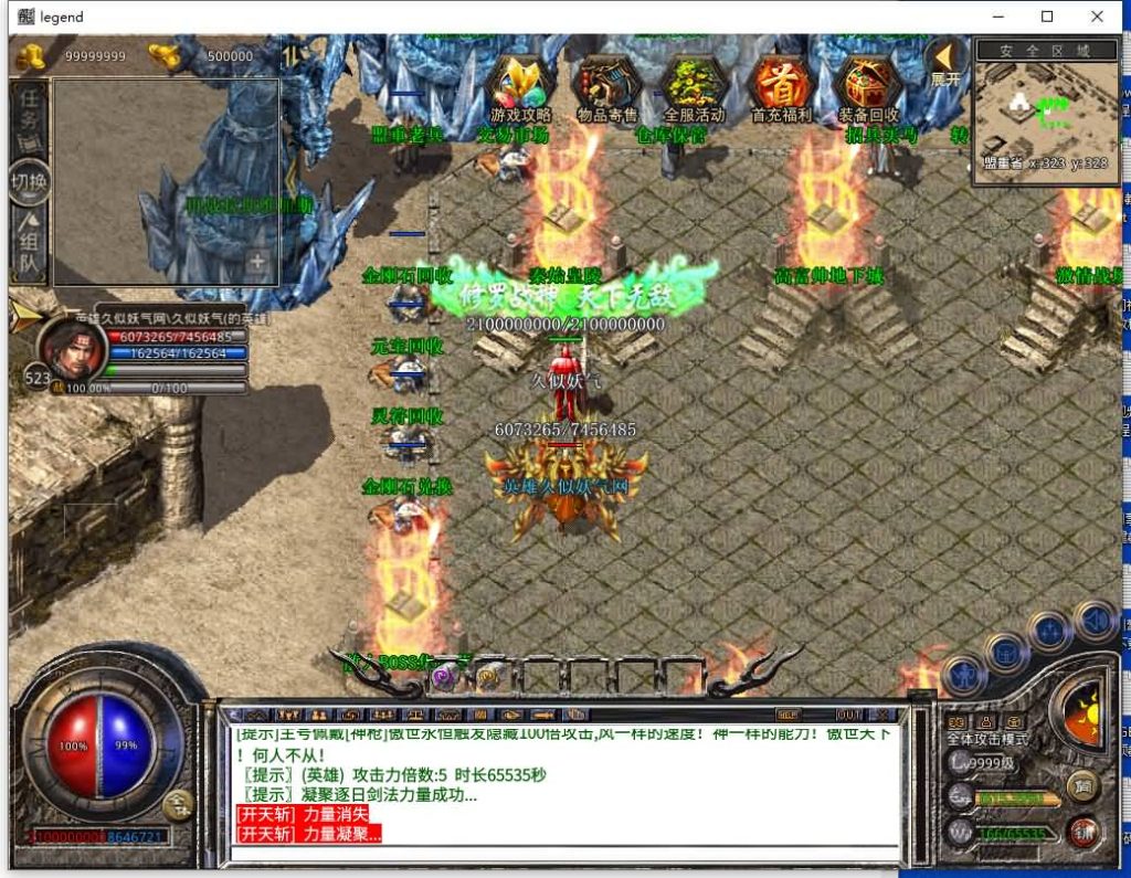 图片[14]源码下载-游戏源码下载-手机游戏源码下载-手机游戏服务端下载-服务端下载-游戏服务端下载-页游服务端下载-页游私服-端游私服-手游私服-游戏私服-网站源码下载-架设工具下载-私服下载【1.80傲世合击第三季】[XO引擎]多端数据互通+视频参考搭建教程源码下载-游戏源码下载-手机游戏源码下载-手机游戏服务端下载-服务端下载-游戏服务端下载-页游服务端下载-页游私服-端游私服-手游私服-游戏私服-网站源码下载-架设工具下载-私服下载久似妖气源码网