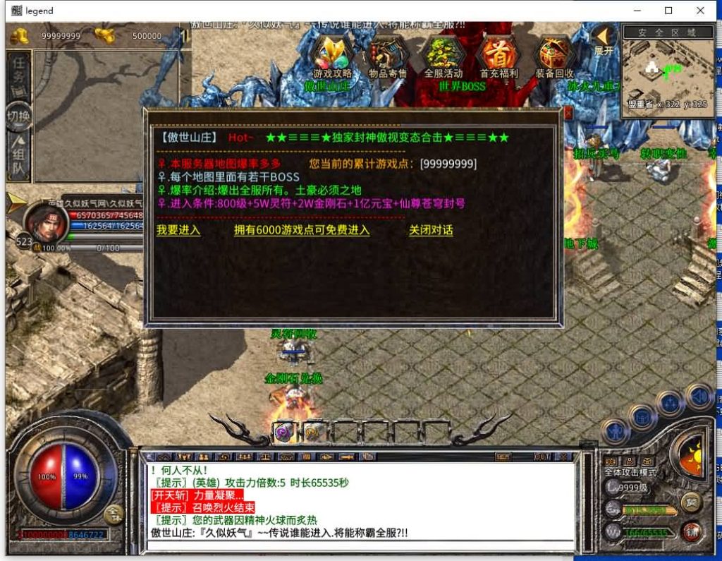 图片[18]源码下载-游戏源码下载-手机游戏源码下载-手机游戏服务端下载-服务端下载-游戏服务端下载-页游服务端下载-页游私服-端游私服-手游私服-游戏私服-网站源码下载-架设工具下载-私服下载【1.80傲世合击第三季】[XO引擎]多端数据互通+视频参考搭建教程源码下载-游戏源码下载-手机游戏源码下载-手机游戏服务端下载-服务端下载-游戏服务端下载-页游服务端下载-页游私服-端游私服-手游私服-游戏私服-网站源码下载-架设工具下载-私服下载久似妖气源码网