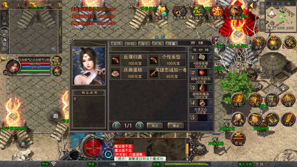 图片[29]源码下载-游戏源码下载-手机游戏源码下载-手机游戏服务端下载-服务端下载-游戏服务端下载-页游服务端下载-页游私服-端游私服-手游私服-游戏私服-网站源码下载-架设工具下载-私服下载【1.80傲世合击第三季】[XO引擎]多端数据互通+视频参考搭建教程源码下载-游戏源码下载-手机游戏源码下载-手机游戏服务端下载-服务端下载-游戏服务端下载-页游服务端下载-页游私服-端游私服-手游私服-游戏私服-网站源码下载-架设工具下载-私服下载久似妖气源码网