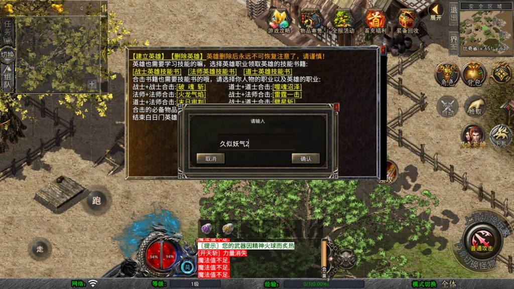 图片[27]源码下载-游戏源码下载-手机游戏源码下载-手机游戏服务端下载-服务端下载-游戏服务端下载-页游服务端下载-页游私服-端游私服-手游私服-游戏私服-网站源码下载-架设工具下载-私服下载【1.80傲世合击第三季】[XO引擎]多端数据互通+视频参考搭建教程源码下载-游戏源码下载-手机游戏源码下载-手机游戏服务端下载-服务端下载-游戏服务端下载-页游服务端下载-页游私服-端游私服-手游私服-游戏私服-网站源码下载-架设工具下载-私服下载久似妖气源码网