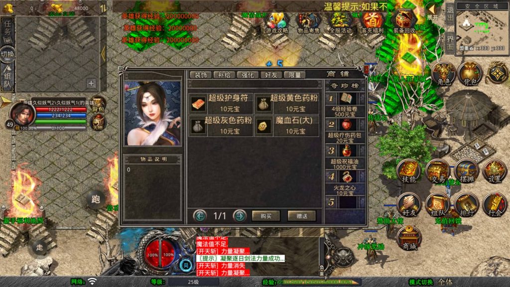 图片[33]源码下载-游戏源码下载-手机游戏源码下载-手机游戏服务端下载-服务端下载-游戏服务端下载-页游服务端下载-页游私服-端游私服-手游私服-游戏私服-网站源码下载-架设工具下载-私服下载【1.80傲世合击第三季】[XO引擎]多端数据互通+视频参考搭建教程源码下载-游戏源码下载-手机游戏源码下载-手机游戏服务端下载-服务端下载-游戏服务端下载-页游服务端下载-页游私服-端游私服-手游私服-游戏私服-网站源码下载-架设工具下载-私服下载久似妖气源码网