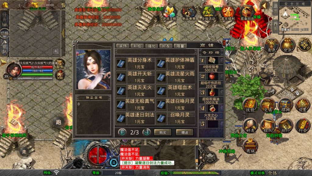 图片[31]源码下载-游戏源码下载-手机游戏源码下载-手机游戏服务端下载-服务端下载-游戏服务端下载-页游服务端下载-页游私服-端游私服-手游私服-游戏私服-网站源码下载-架设工具下载-私服下载【1.80傲世合击第三季】[XO引擎]多端数据互通+视频参考搭建教程源码下载-游戏源码下载-手机游戏源码下载-手机游戏服务端下载-服务端下载-游戏服务端下载-页游服务端下载-页游私服-端游私服-手游私服-游戏私服-网站源码下载-架设工具下载-私服下载久似妖气源码网