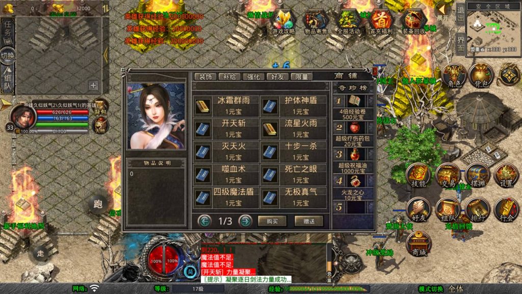 图片[30]源码下载-游戏源码下载-手机游戏源码下载-手机游戏服务端下载-服务端下载-游戏服务端下载-页游服务端下载-页游私服-端游私服-手游私服-游戏私服-网站源码下载-架设工具下载-私服下载【1.80傲世合击第三季】[XO引擎]多端数据互通+视频参考搭建教程源码下载-游戏源码下载-手机游戏源码下载-手机游戏服务端下载-服务端下载-游戏服务端下载-页游服务端下载-页游私服-端游私服-手游私服-游戏私服-网站源码下载-架设工具下载-私服下载久似妖气源码网