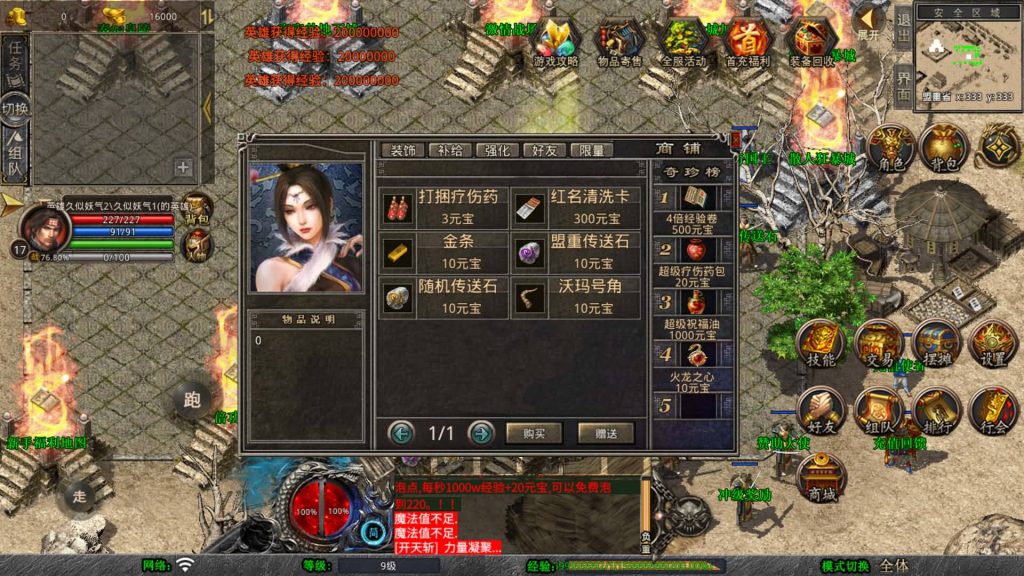 图片[28]源码下载-游戏源码下载-手机游戏源码下载-手机游戏服务端下载-服务端下载-游戏服务端下载-页游服务端下载-页游私服-端游私服-手游私服-游戏私服-网站源码下载-架设工具下载-私服下载【1.80傲世合击第三季】[XO引擎]多端数据互通+视频参考搭建教程源码下载-游戏源码下载-手机游戏源码下载-手机游戏服务端下载-服务端下载-游戏服务端下载-页游服务端下载-页游私服-端游私服-手游私服-游戏私服-网站源码下载-架设工具下载-私服下载久似妖气源码网