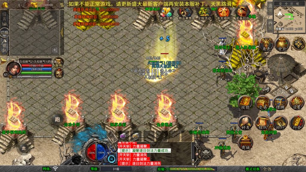 图片[35]源码下载-游戏源码下载-手机游戏源码下载-手机游戏服务端下载-服务端下载-游戏服务端下载-页游服务端下载-页游私服-端游私服-手游私服-游戏私服-网站源码下载-架设工具下载-私服下载【1.80傲世合击第三季】[XO引擎]多端数据互通+视频参考搭建教程源码下载-游戏源码下载-手机游戏源码下载-手机游戏服务端下载-服务端下载-游戏服务端下载-页游服务端下载-页游私服-端游私服-手游私服-游戏私服-网站源码下载-架设工具下载-私服下载久似妖气源码网