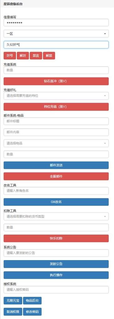 图片[50]源码下载-游戏源码下载-手机游戏源码下载-手机游戏服务端下载-服务端下载-游戏服务端下载-页游服务端下载-页游私服-端游私服-手游私服-游戏私服-网站源码下载-架设工具下载-私服下载【飘雪星辰】[星辰奇缘]手动搭建服务端+视频搭建教程源码下载-游戏源码下载-手机游戏源码下载-手机游戏服务端下载-服务端下载-游戏服务端下载-页游服务端下载-页游私服-端游私服-手游私服-游戏私服-网站源码下载-架设工具下载-私服下载久似妖气源码网