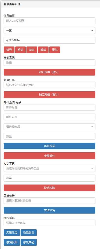图片[49]源码下载-游戏源码下载-手机游戏源码下载-手机游戏服务端下载-服务端下载-游戏服务端下载-页游服务端下载-页游私服-端游私服-手游私服-游戏私服-网站源码下载-架设工具下载-私服下载【飘雪星辰】[星辰奇缘]手动搭建服务端+视频搭建教程源码下载-游戏源码下载-手机游戏源码下载-手机游戏服务端下载-服务端下载-游戏服务端下载-页游服务端下载-页游私服-端游私服-手游私服-游戏私服-网站源码下载-架设工具下载-私服下载久似妖气源码网