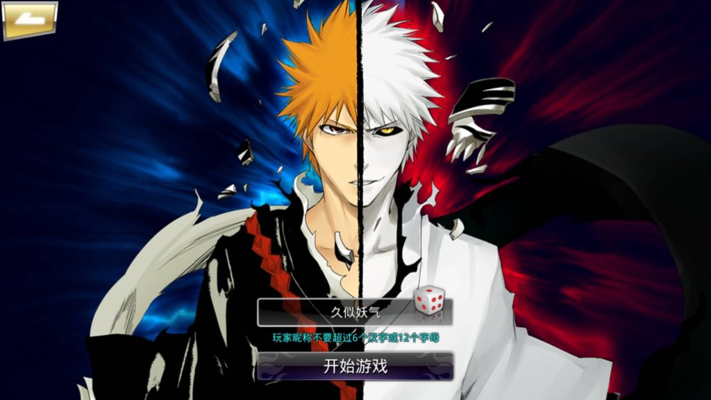 图片[7]源码下载-游戏源码下载-手机游戏源码下载-手机游戏服务端下载-服务端下载-游戏服务端下载-页游服务端下载-页游私服-端游私服-手游私服-游戏私服-网站源码下载-架设工具下载-私服下载【死神觉醒之命器入魂】手动搭建服务端+视频搭建教程源码下载-游戏源码下载-手机游戏源码下载-手机游戏服务端下载-服务端下载-游戏服务端下载-页游服务端下载-页游私服-端游私服-手游私服-游戏私服-网站源码下载-架设工具下载-私服下载久似妖气源码网