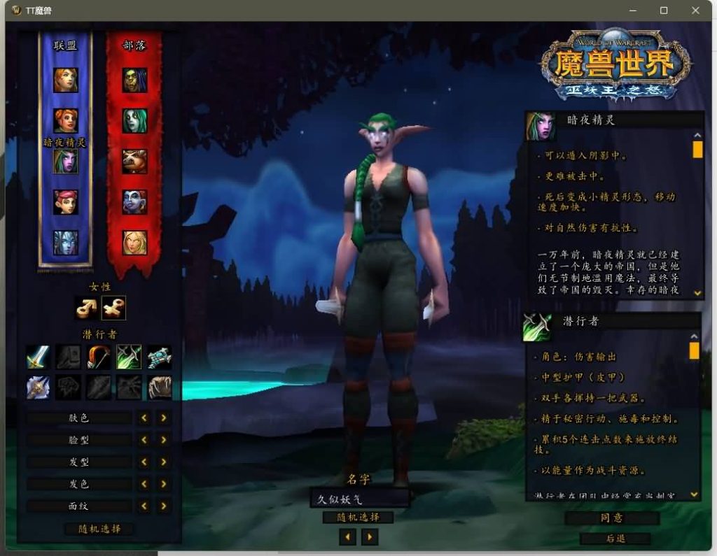 图片[10]源码下载-游戏源码下载-手机游戏源码下载-手机游戏服务端下载-服务端下载-游戏服务端下载-页游服务端下载-页游私服-端游私服-手游私服-游戏私服-网站源码下载-架设工具下载-私服下载魔兽世界【335泰坦魔兽无CD】+视频参考搭建教程源码下载-游戏源码下载-手机游戏源码下载-手机游戏服务端下载-服务端下载-游戏服务端下载-页游服务端下载-页游私服-端游私服-手游私服-游戏私服-网站源码下载-架设工具下载-私服下载久似妖气源码网