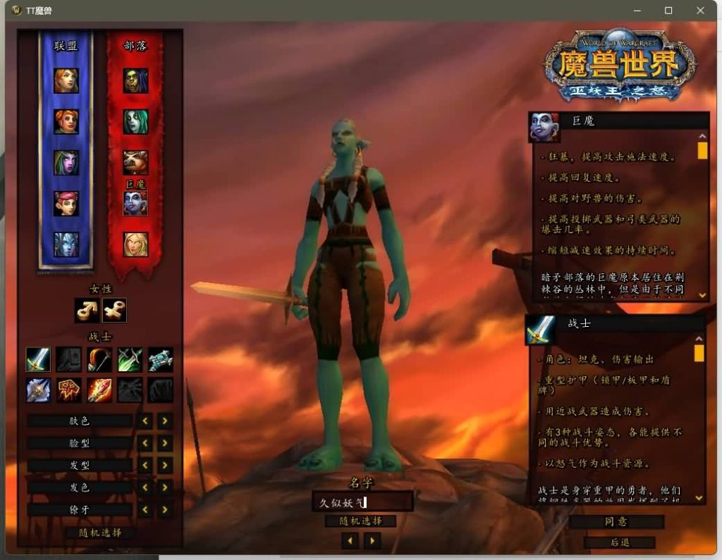 图片[16]源码下载-游戏源码下载-手机游戏源码下载-手机游戏服务端下载-服务端下载-游戏服务端下载-页游服务端下载-页游私服-端游私服-手游私服-游戏私服-网站源码下载-架设工具下载-私服下载魔兽世界【335泰坦魔兽无CD】+视频参考搭建教程源码下载-游戏源码下载-手机游戏源码下载-手机游戏服务端下载-服务端下载-游戏服务端下载-页游服务端下载-页游私服-端游私服-手游私服-游戏私服-网站源码下载-架设工具下载-私服下载久似妖气源码网