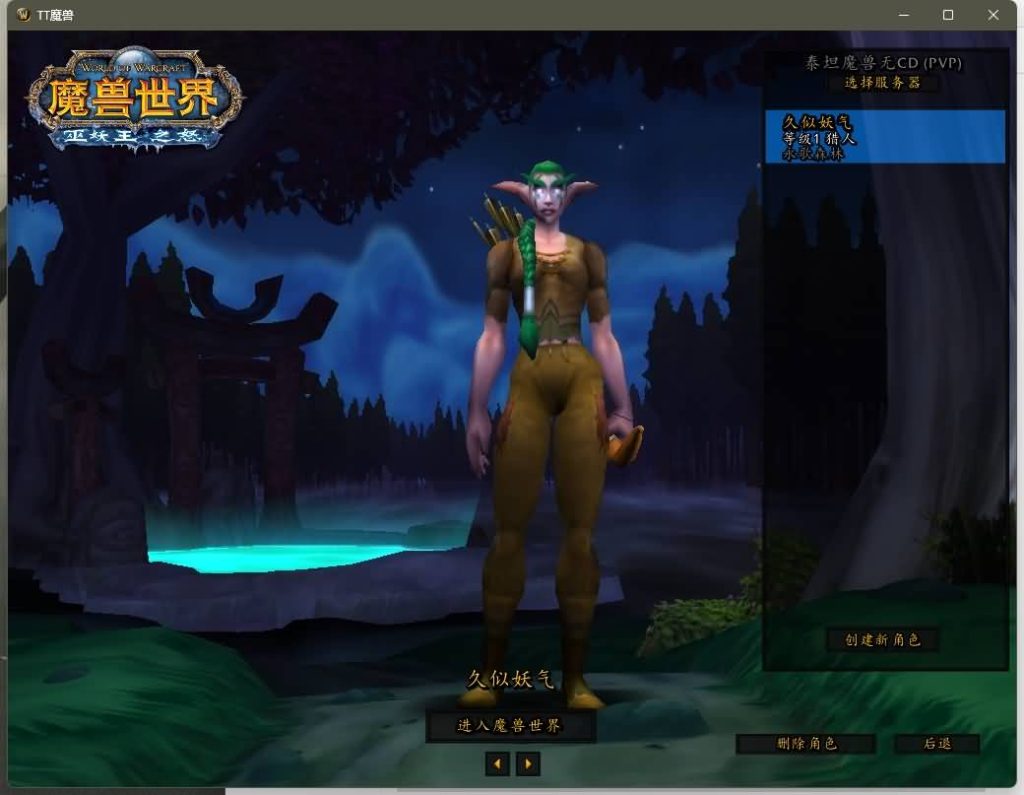 图片[2]源码下载-游戏源码下载-手机游戏源码下载-手机游戏服务端下载-服务端下载-游戏服务端下载-页游服务端下载-页游私服-端游私服-手游私服-游戏私服-网站源码下载-架设工具下载-私服下载魔兽世界【335泰坦魔兽无CD】+视频参考搭建教程源码下载-游戏源码下载-手机游戏源码下载-手机游戏服务端下载-服务端下载-游戏服务端下载-页游服务端下载-页游私服-端游私服-手游私服-游戏私服-网站源码下载-架设工具下载-私服下载久似妖气源码网